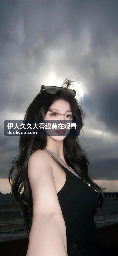 伊人久久大香线蕉在观看详情页